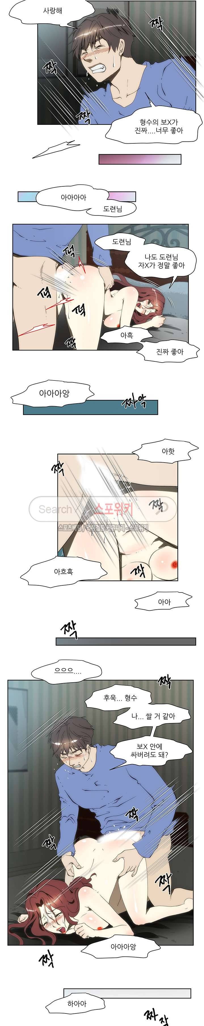 형수 72화 4