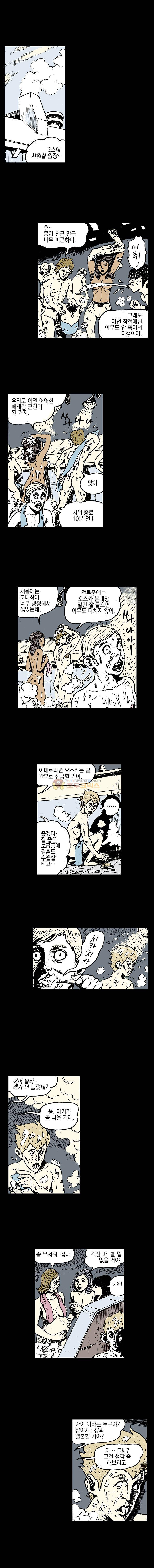 영원한 빛 5부 6화 2