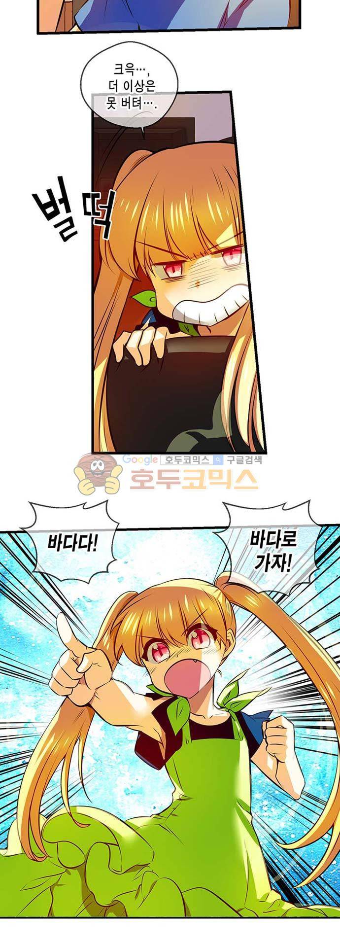 혈라의 일족 47-1화 여름, 수영복, 바다! (1) 3