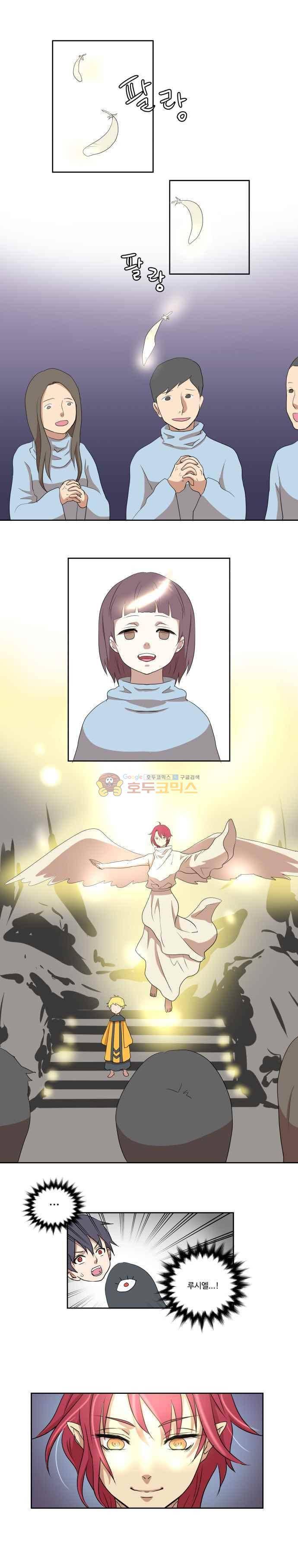 하악하악마 22화 1