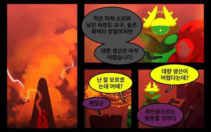 블랙보이 90화 2