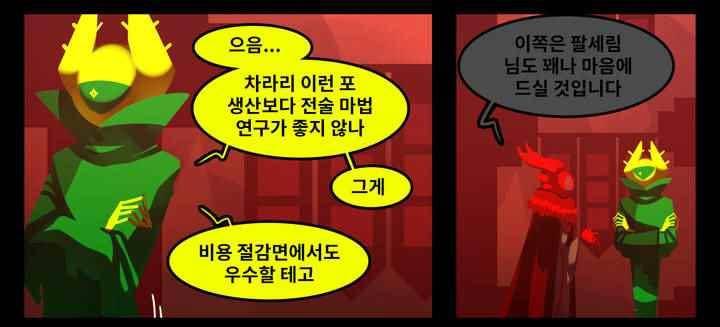 블랙보이 90화 3