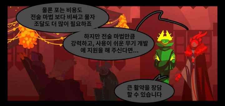 블랙보이 90화 4
