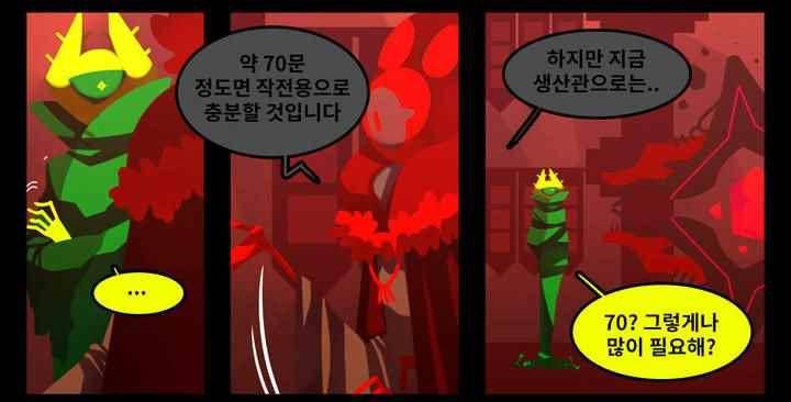 블랙보이 90화 5