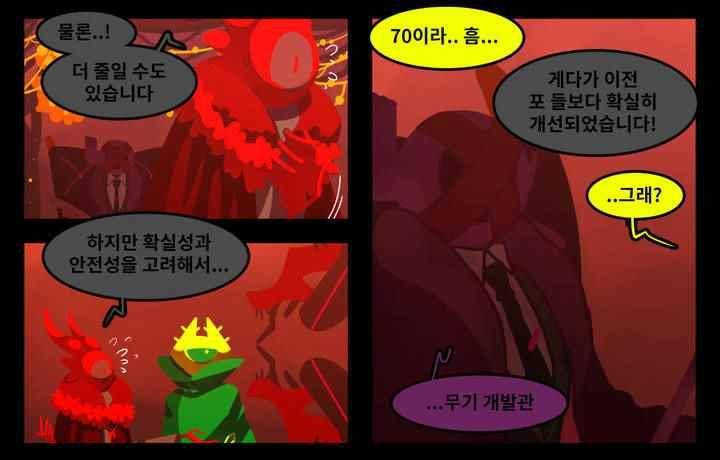 블랙보이 90화 6
