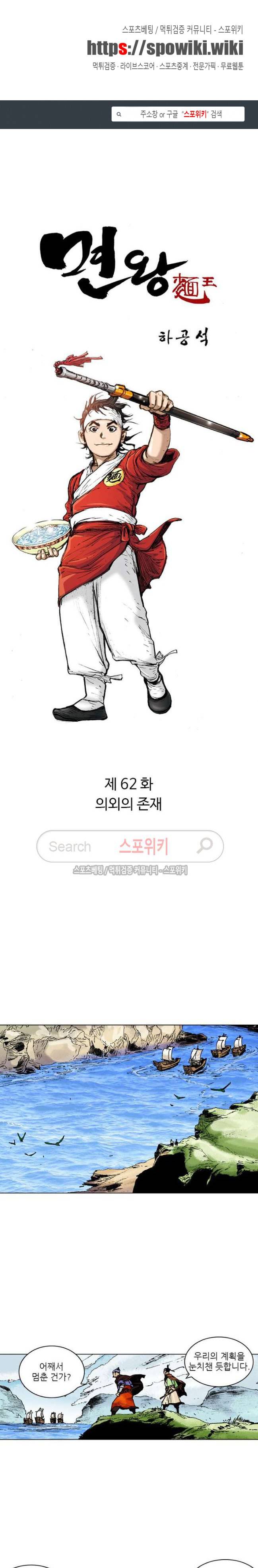 면왕 62화 1