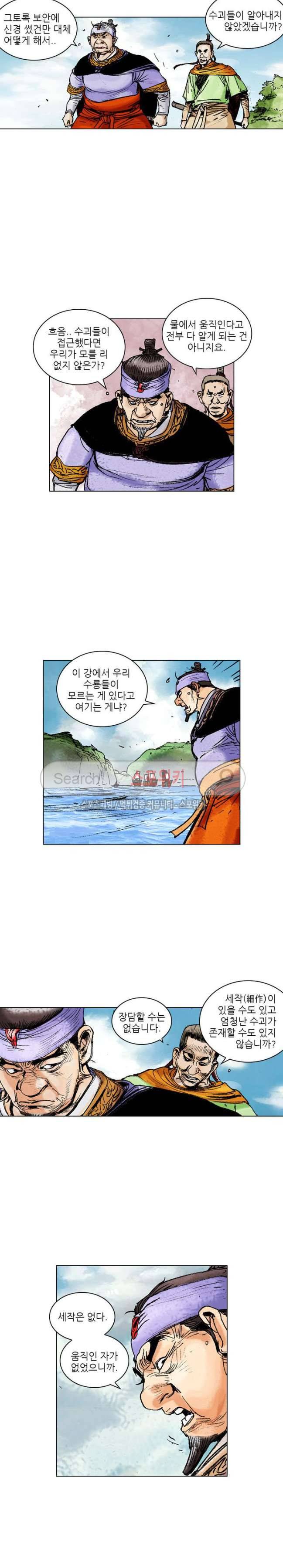 면왕 62화 2