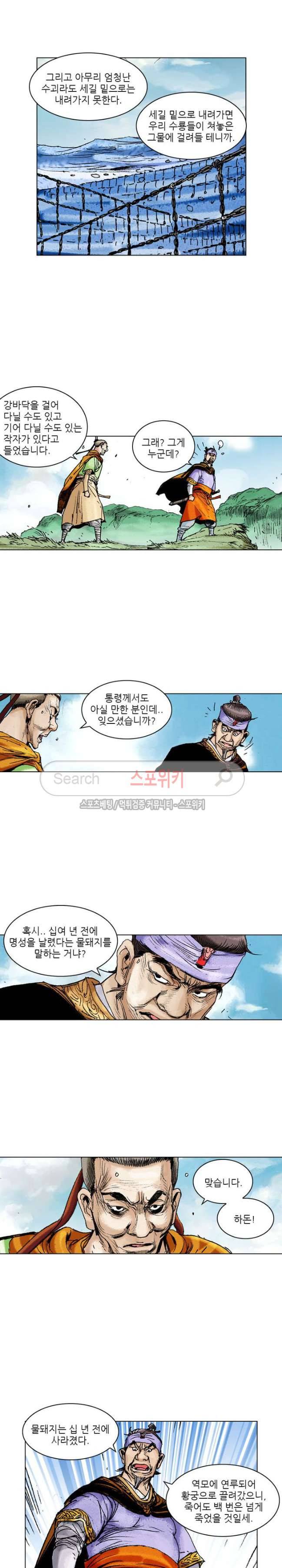 면왕 62화 3