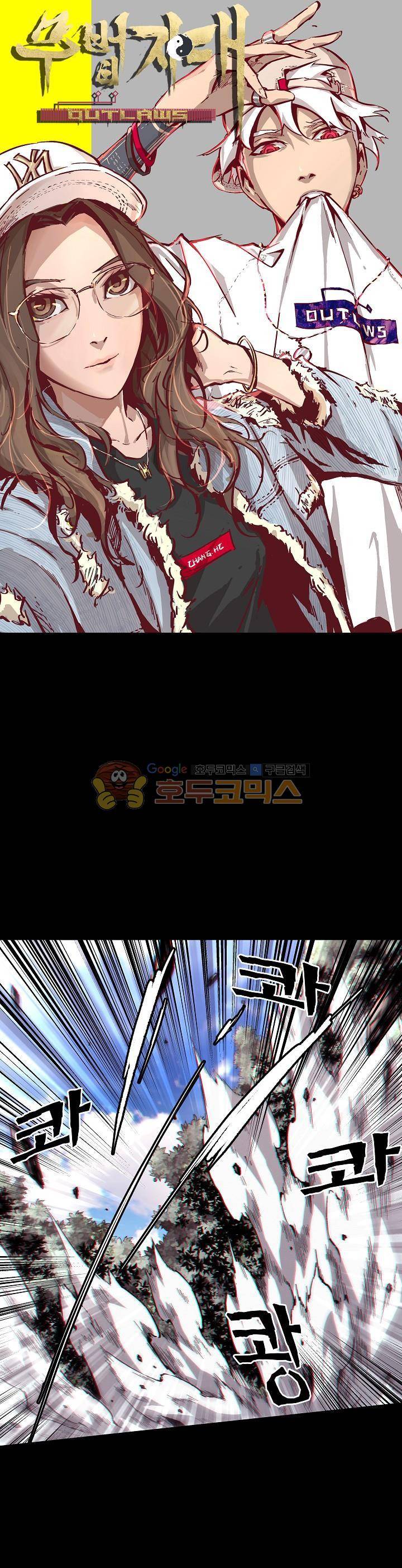 무법지대 36화 1