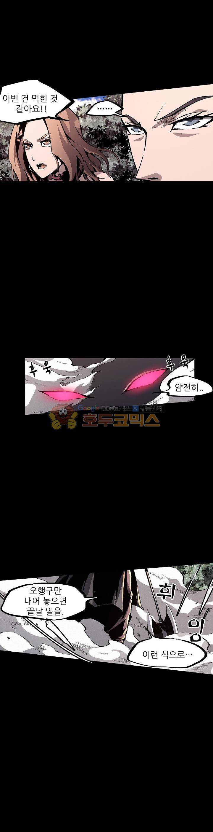무법지대 36화 2