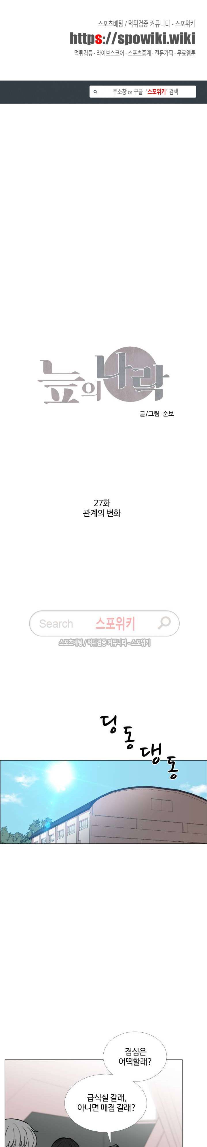늪의 나락 27화 1
