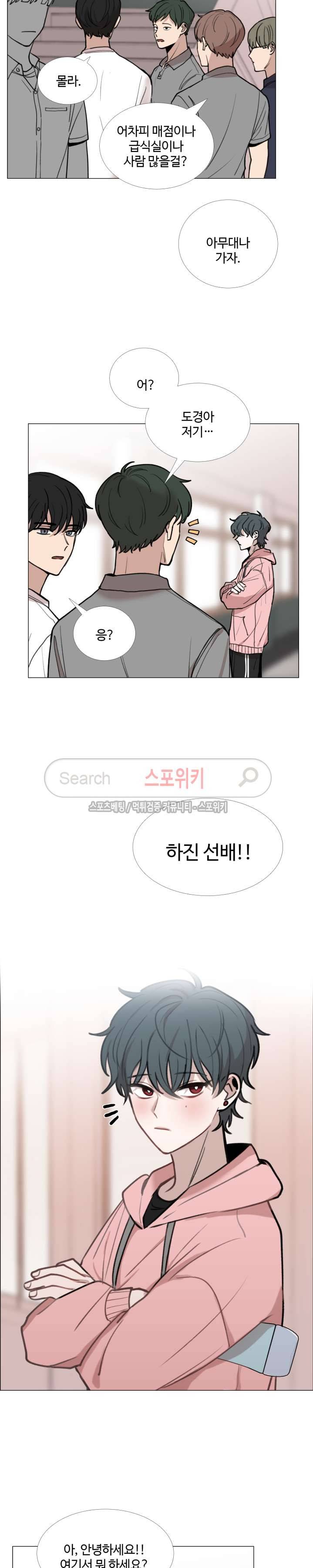 늪의 나락 27화 2