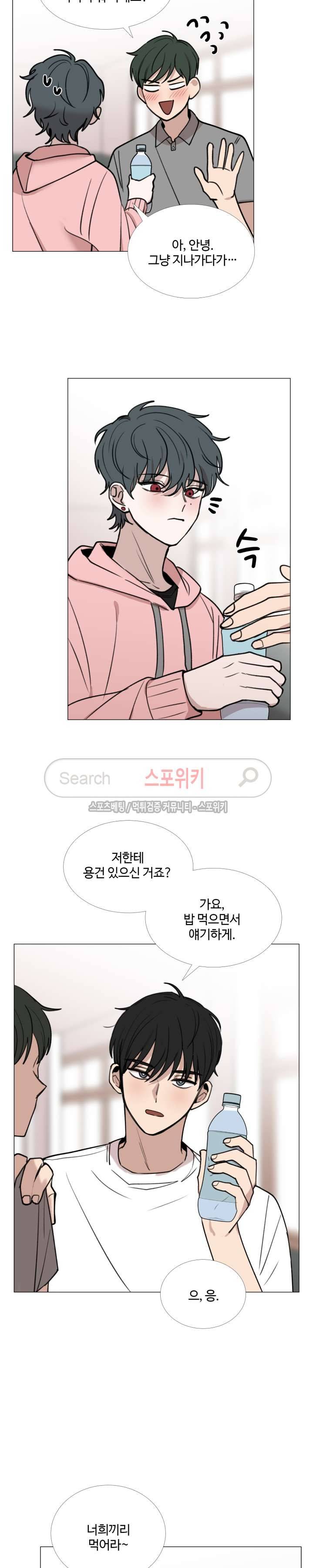 늪의 나락 27화 3
