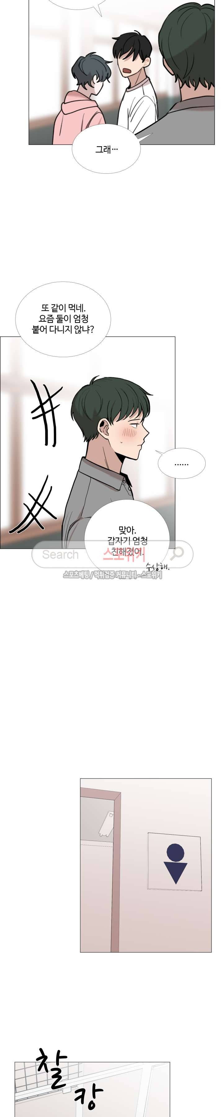 늪의 나락 27화 4