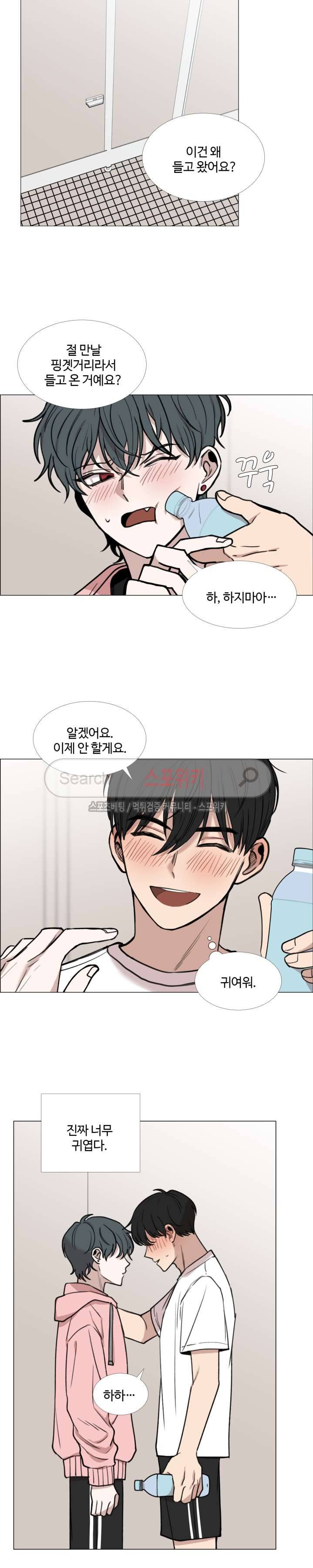 늪의 나락 27화 5