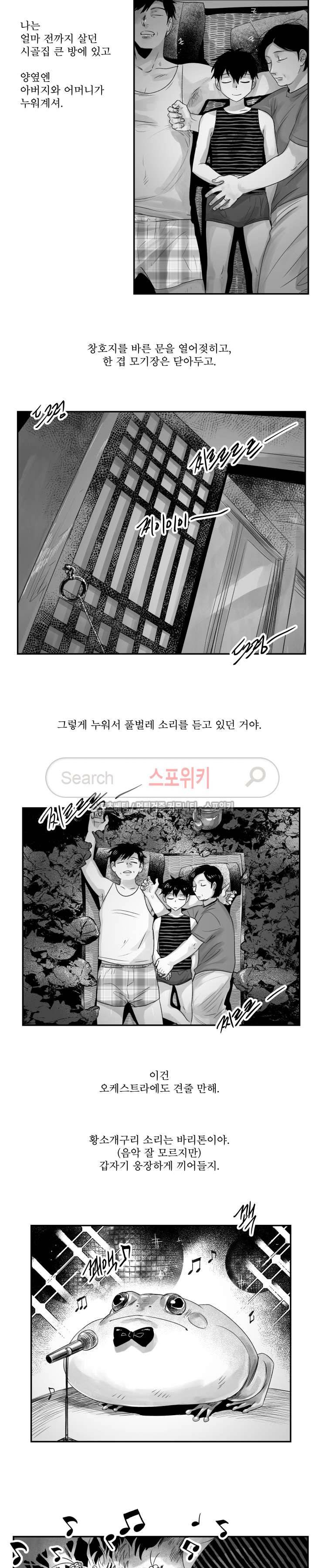 멜로드라마의문법 82화 3