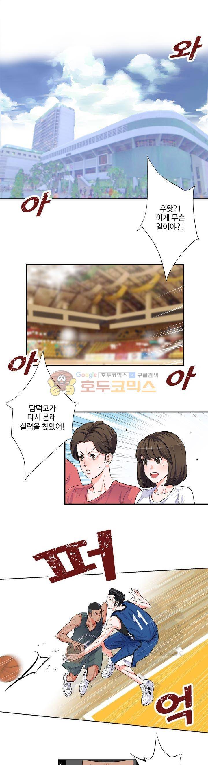 크로스오버 60화 1