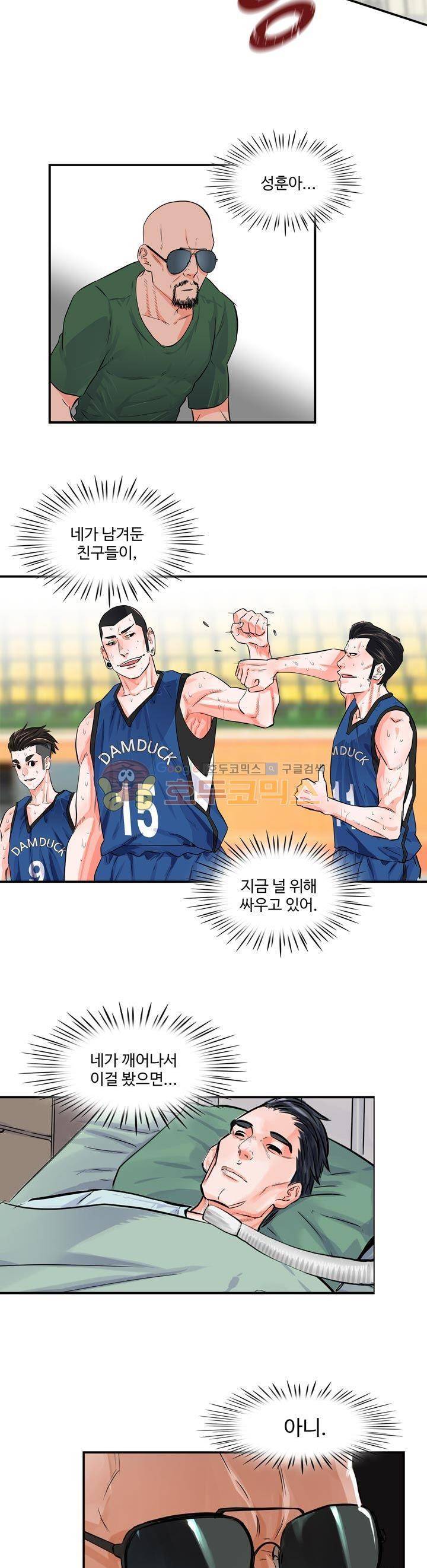 크로스오버 60화 3