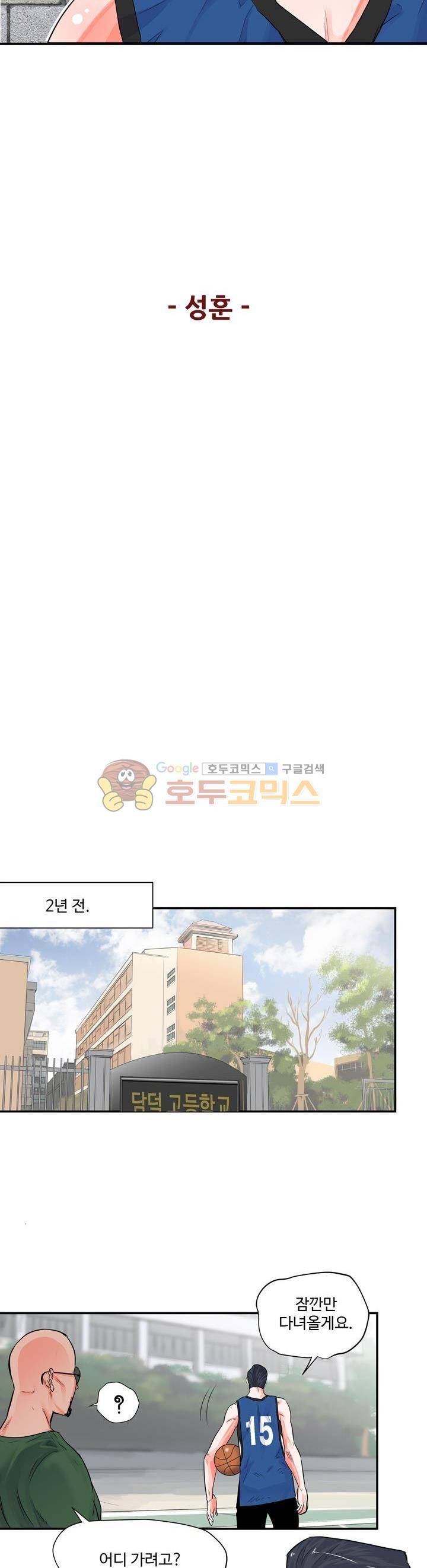 크로스오버 60화 5