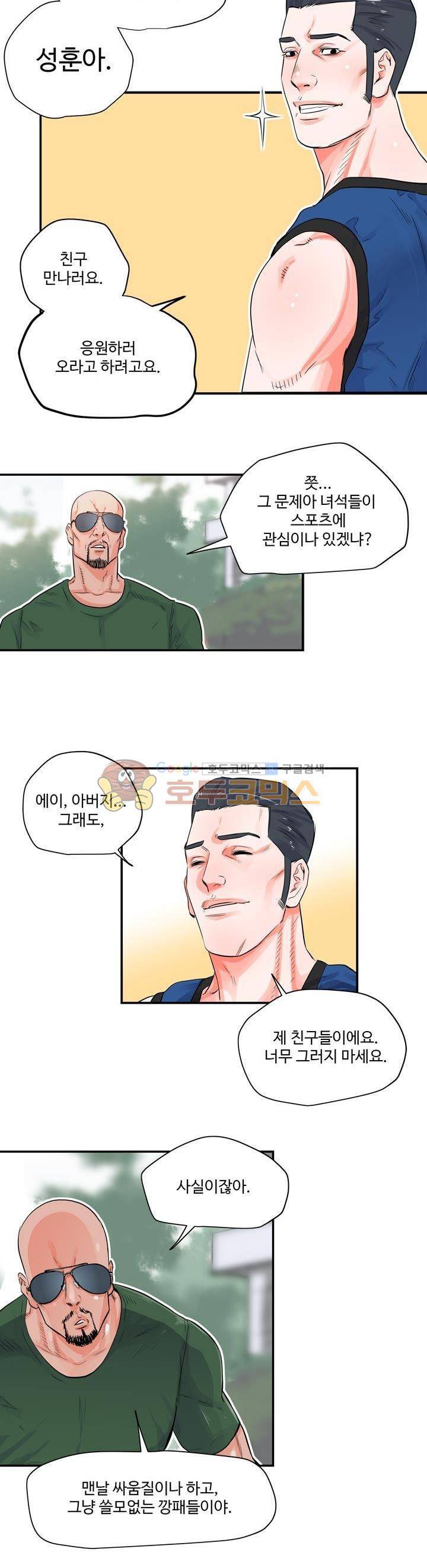 크로스오버 60화 6