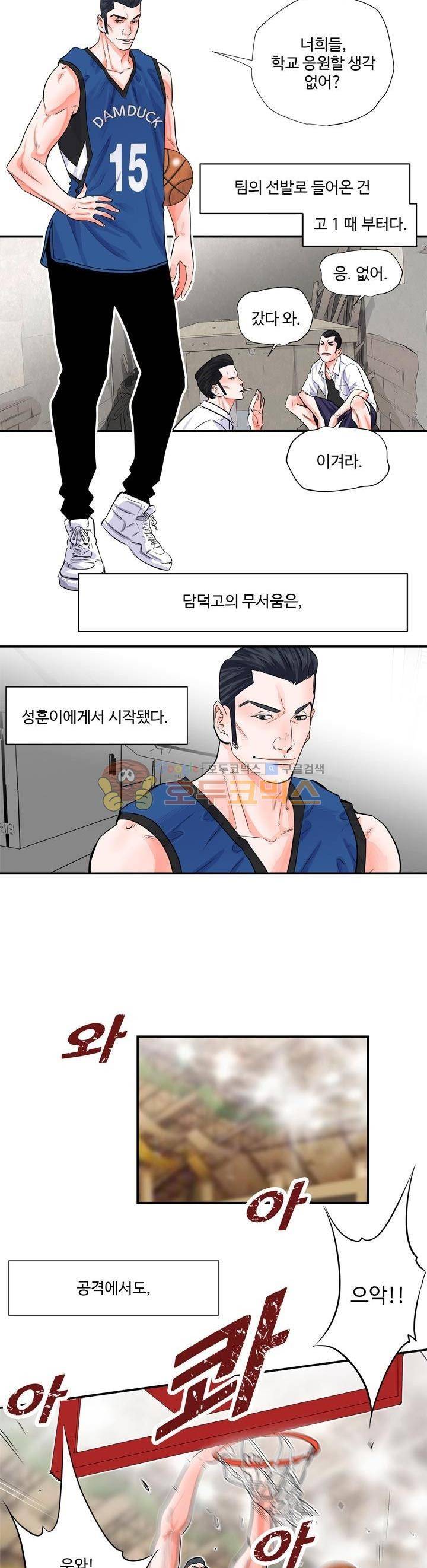 크로스오버 60화 9