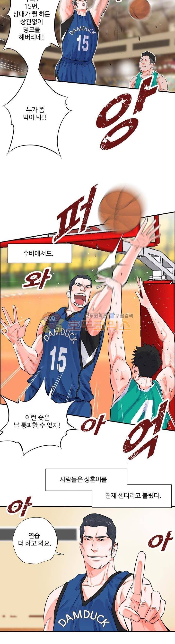크로스오버 60화 10