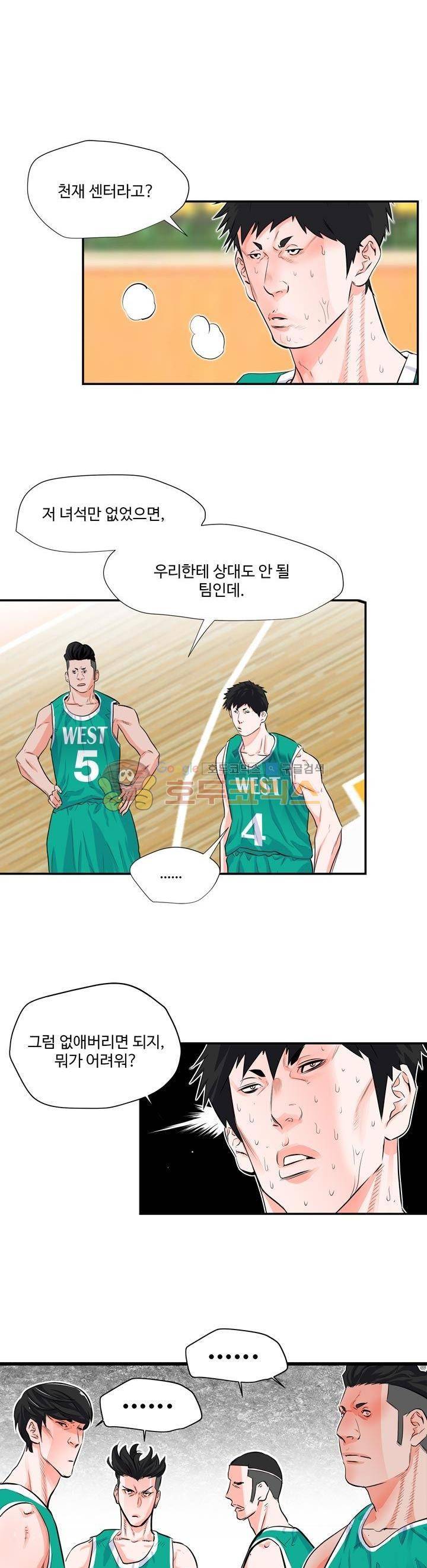 크로스오버 60화 11