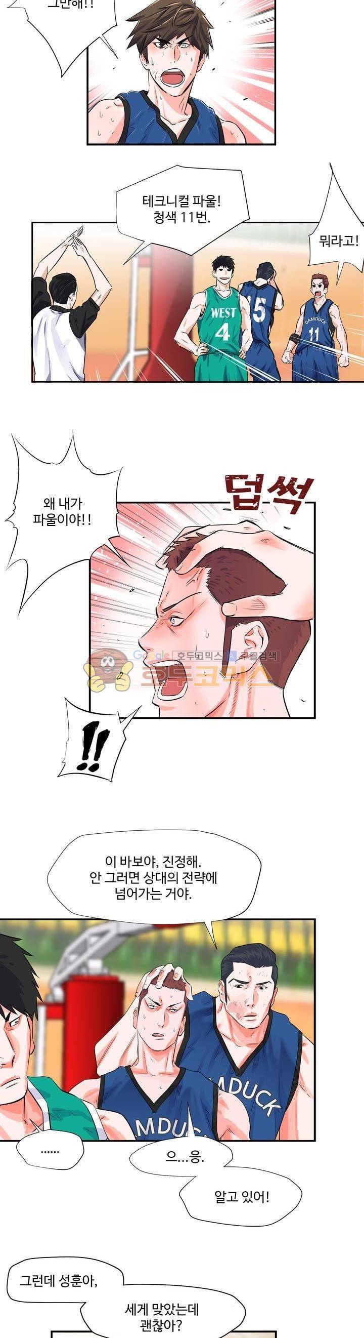 크로스오버 60화 14