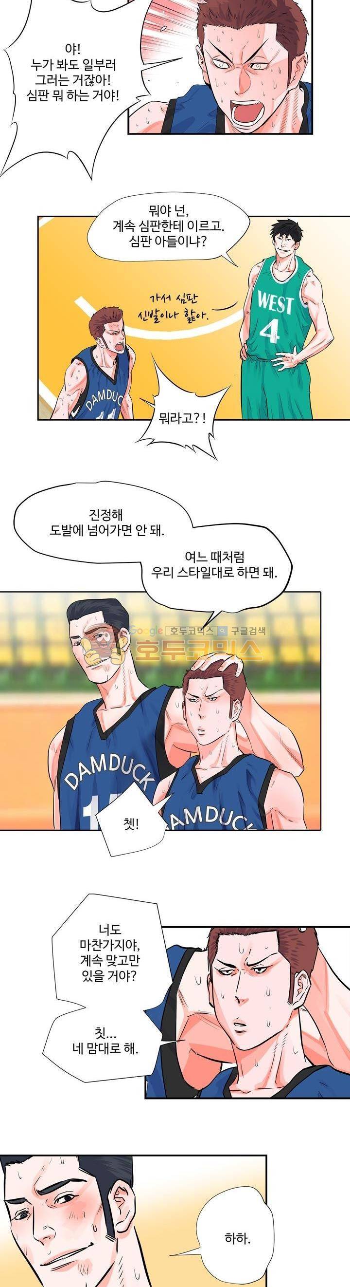 크로스오버 60화 17