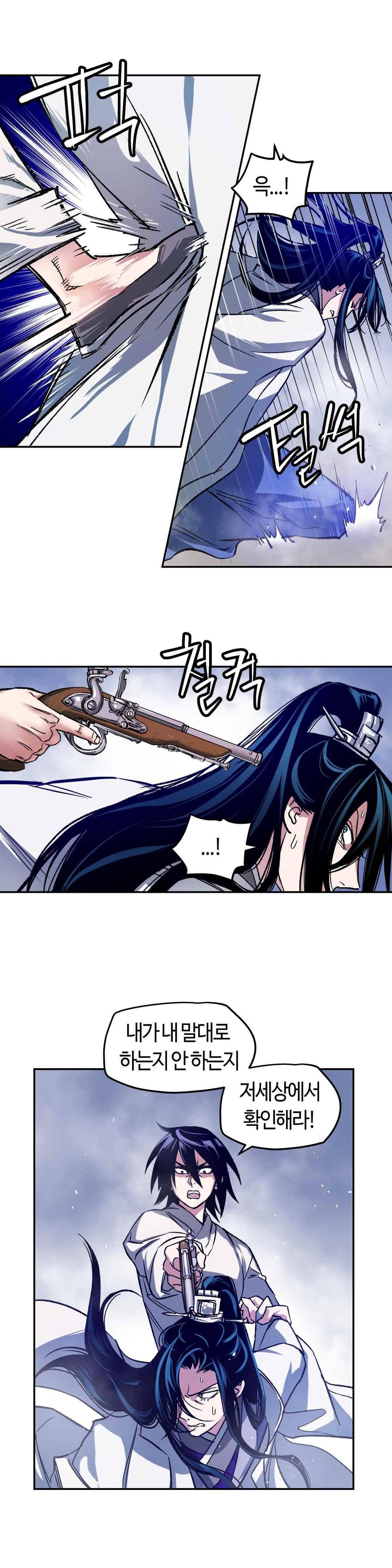 강호협영록 17화 3