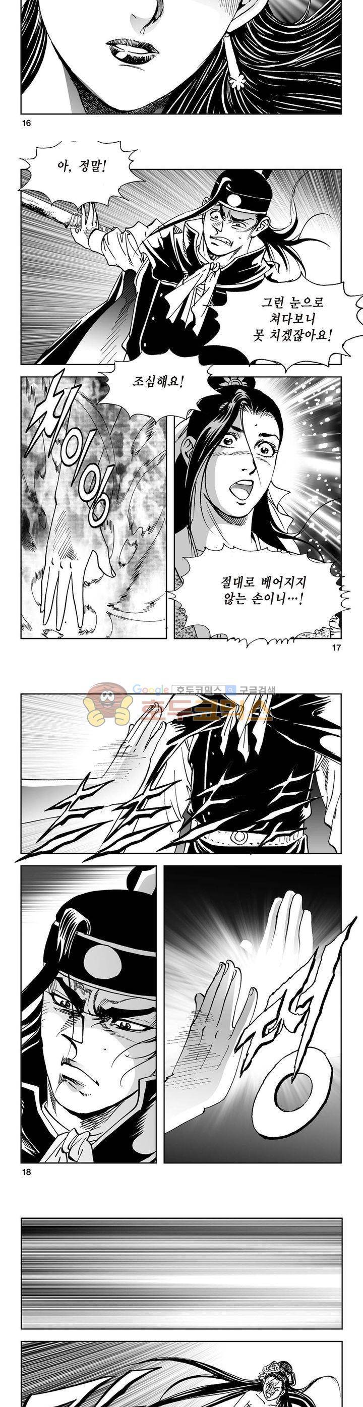 삼십육천칠십이지 17권 5