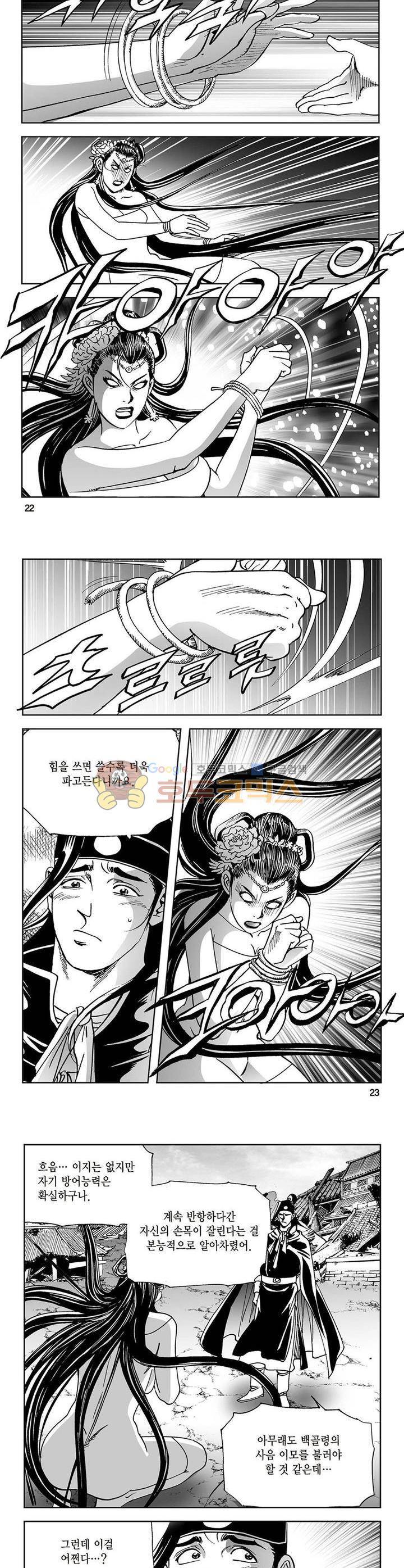 삼십육천칠십이지 17권 7