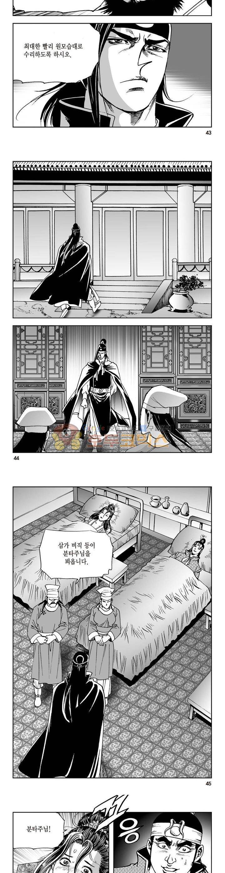 삼십육천칠십이지 17권 15