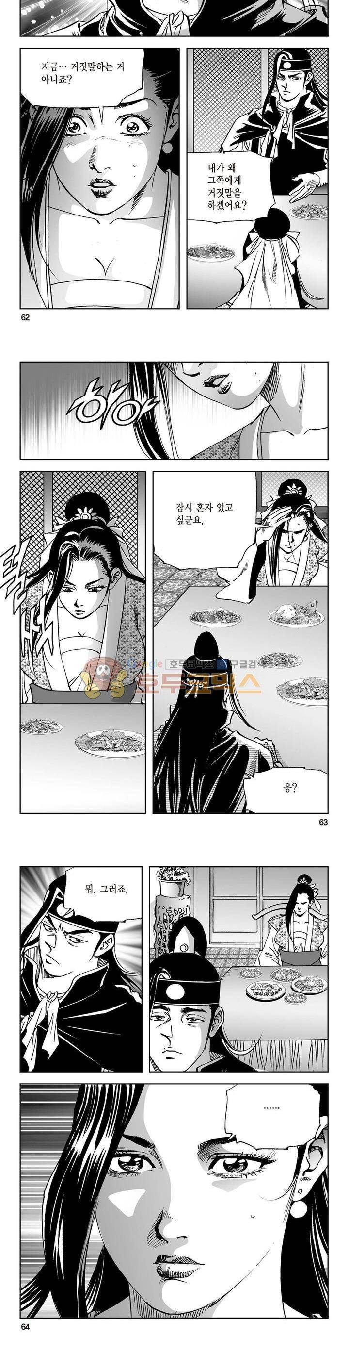삼십육천칠십이지 17권 22
