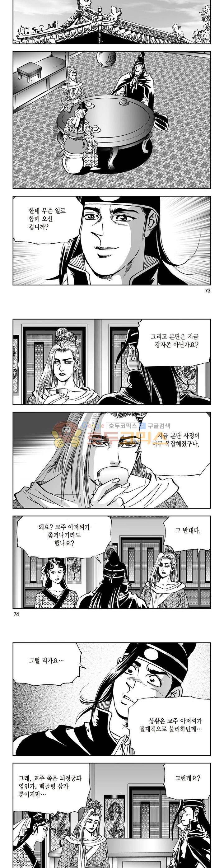 삼십육천칠십이지 17권 26