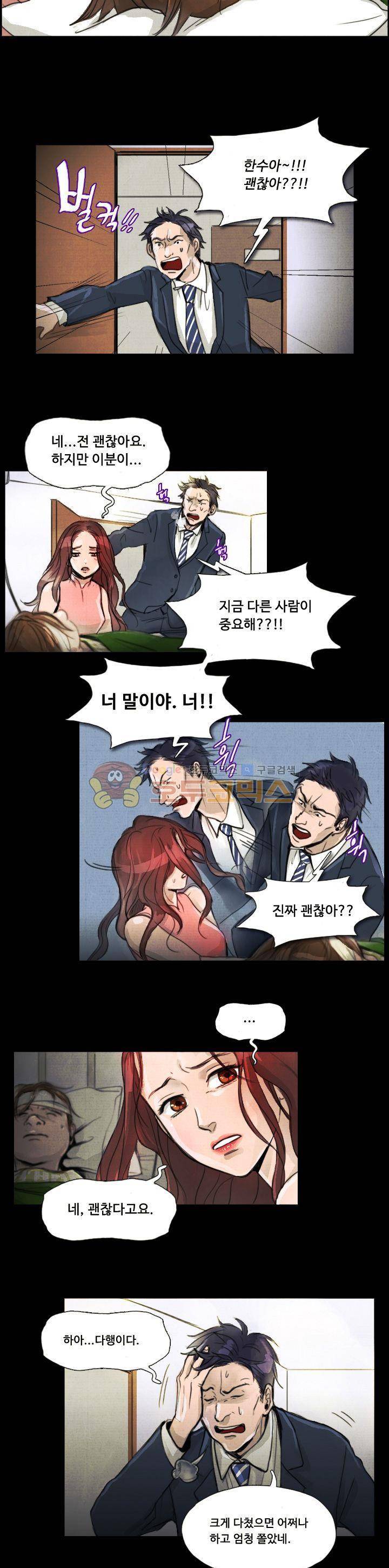 만물상 5화 3