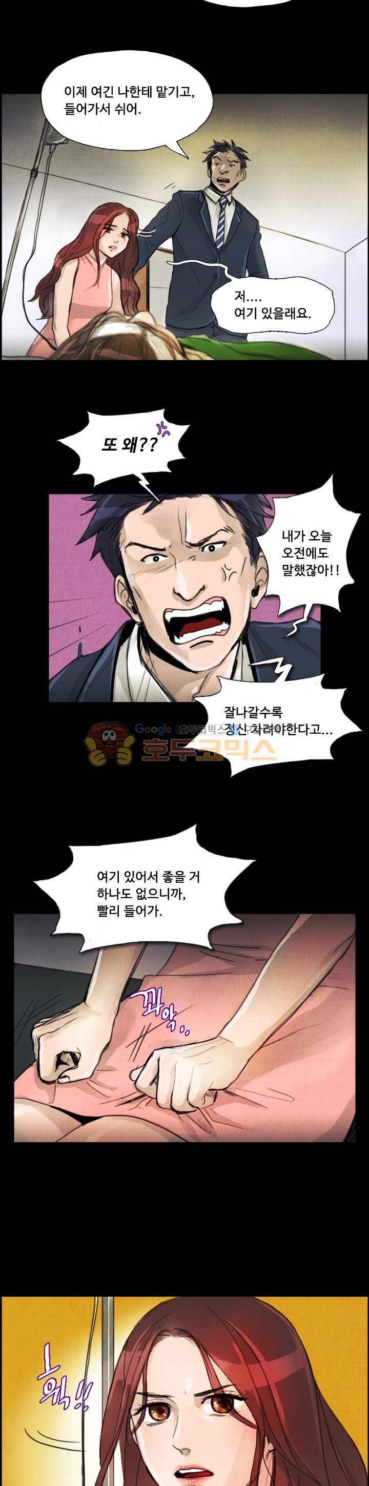 만물상 5화 4