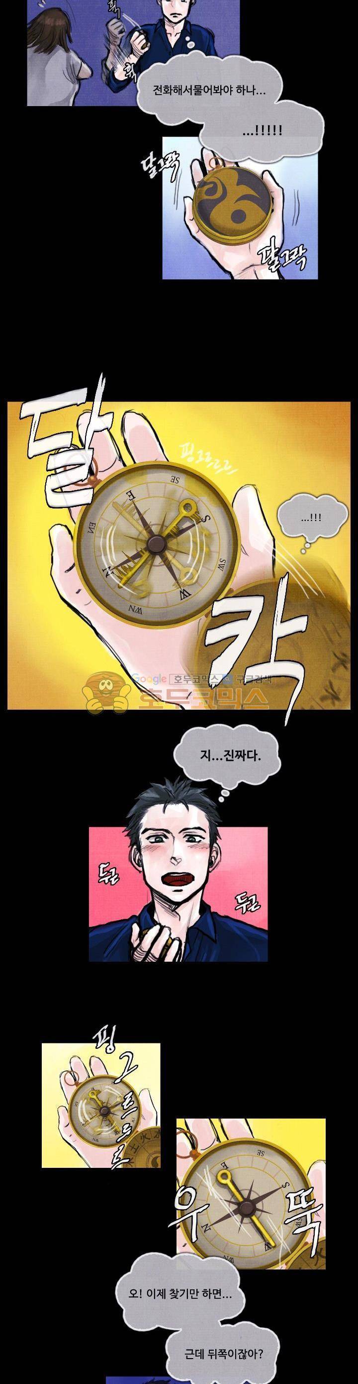 만물상 9화 3