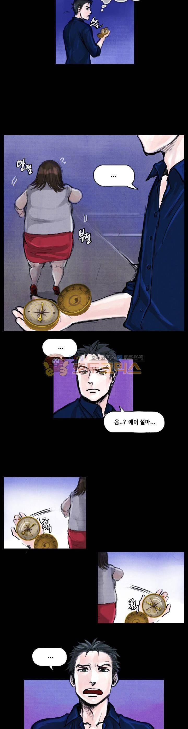 만물상 9화 4