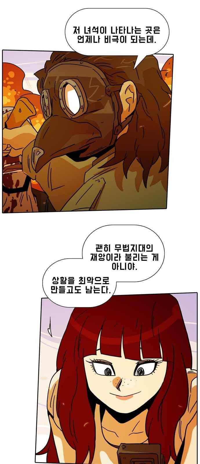 언데드 38화 1