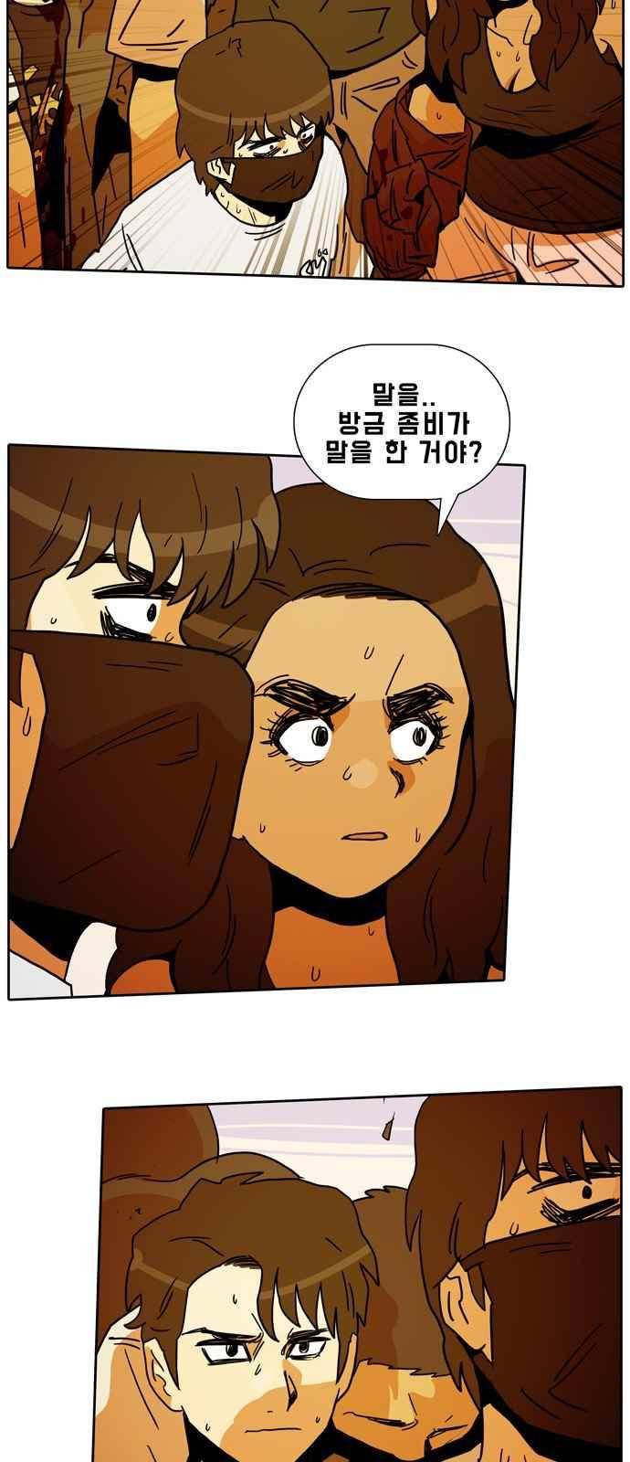 언데드 38화 8