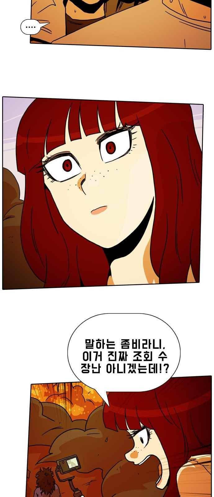 언데드 38화 9