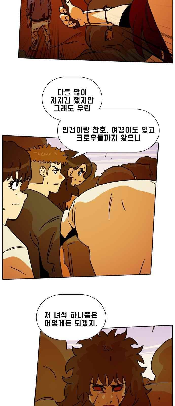 언데드 38화 10