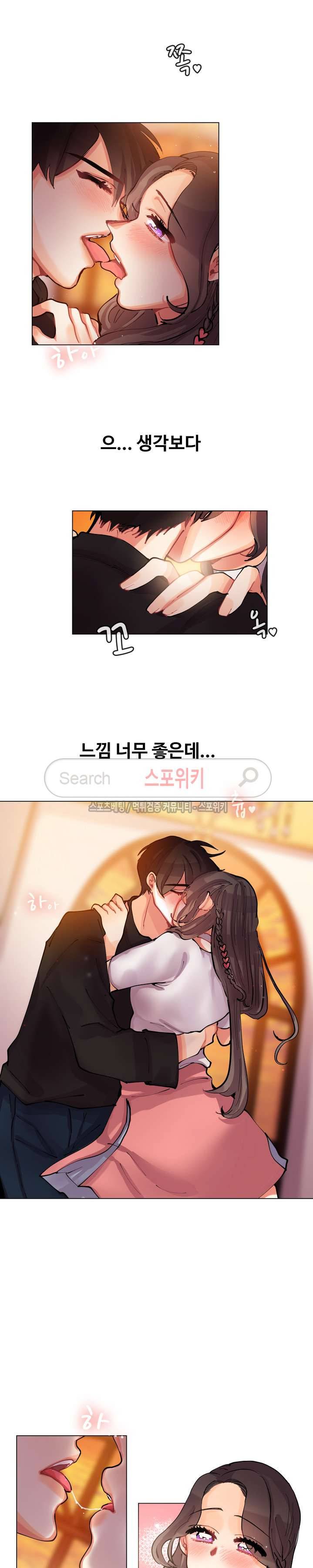 드리밍걸 21화 2
