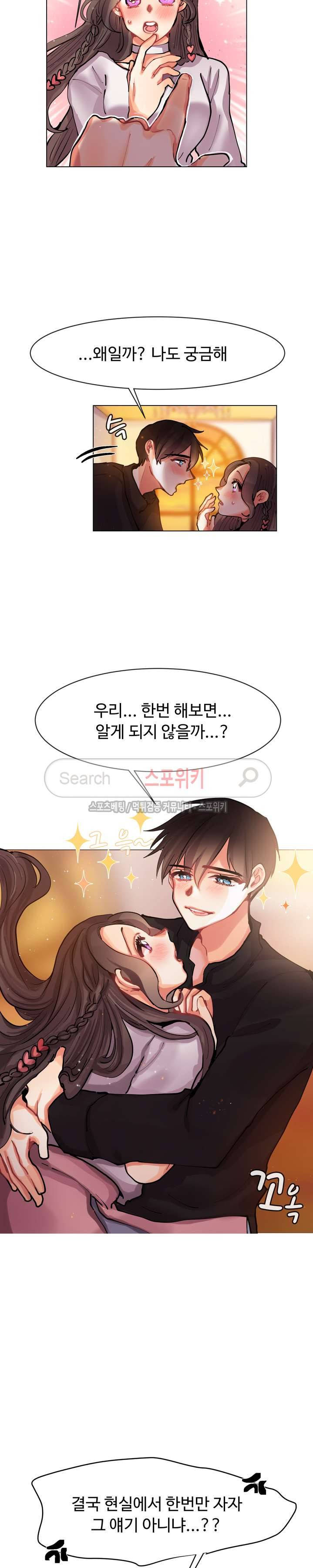 드리밍걸 21화 4