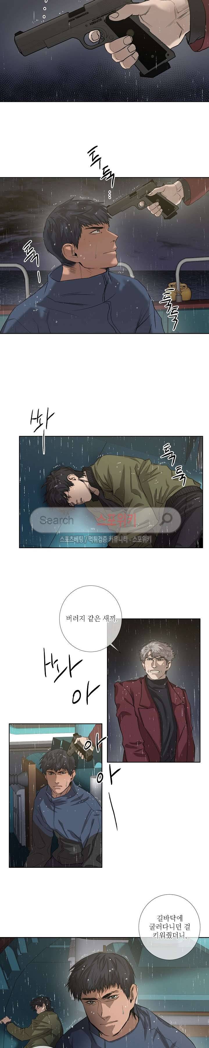 보스의 조건 30화 2