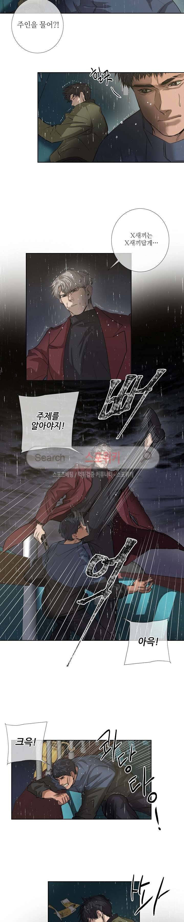 보스의 조건 30화 3