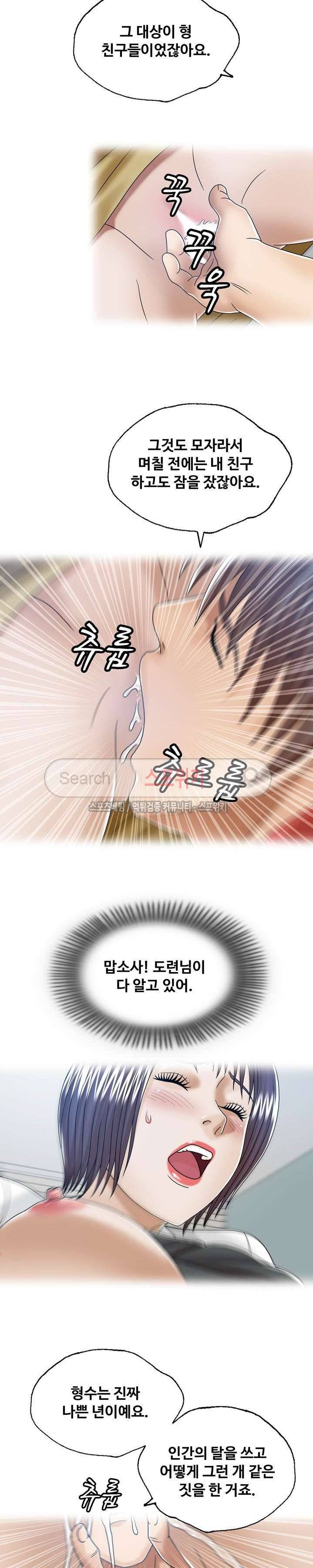 은밀한 곳에 17화 3