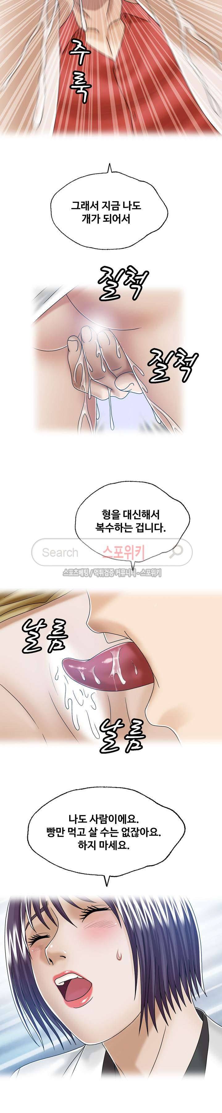 은밀한 곳에 17화 4
