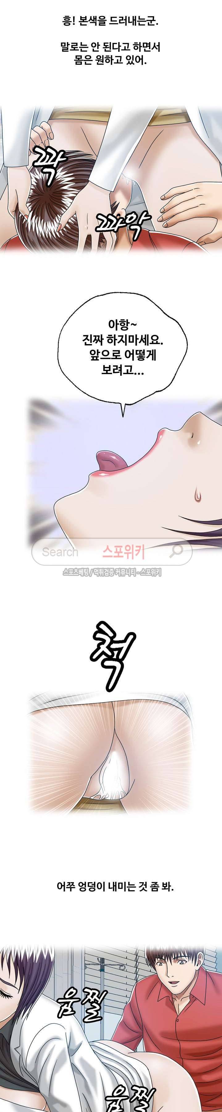 은밀한 곳에 17화 5